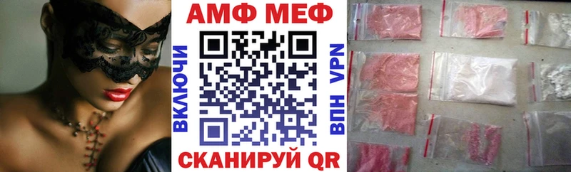Amphetamine Розовый  Лангепас 