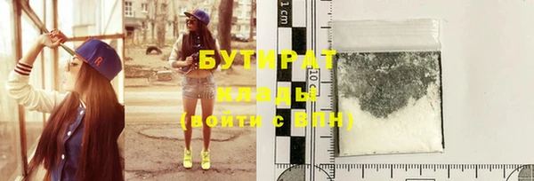 бутират Ростов