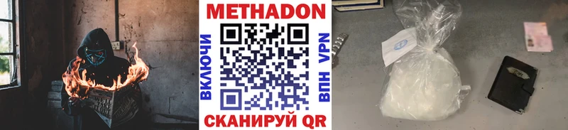 Метадон мёд  Лангепас 